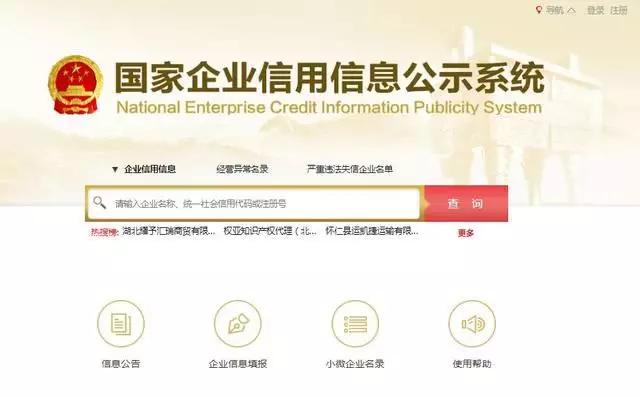 2019年工商年報(bào)開始了！最新【操作說明】在這兒